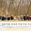 설봉서원 세계일보