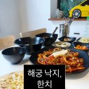 부산광역시 동구 초량상로 | [초량역맛집]야외 애견동반 가능한 해궁 / 매콤한 낙지볶음 &amp; 피자 환상조합 후기