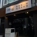 사촌주차장 | [ 부산 ] 덕천 술집 추천 ‘사촌’ 재방문 맛집