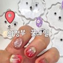 네일조아뷰티샵