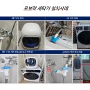 혁신세탁 이미지