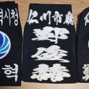 청라 정 검도관 이미지