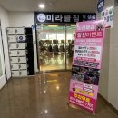 미라클짐학장점 이미지