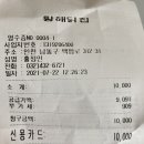 592 | 인천 여기 닭집도 유명해요, 홍명숙황해닭강정 (간석시장내 위치)