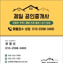 성일 공인중개사 사무소 이미지