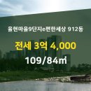 율하e편한공인중개사사무소 이미지