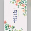 뜨락엔햇살 이미지