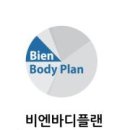 비엔헬스 이미지
