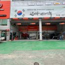 형제타이어 해도점 이미지