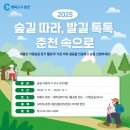 숲길발길
