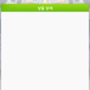 IOS 주얼 상품 상세페이지 설명이 안나옵니다 이미지