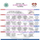 한국체대 점핑펀태권도 이미지