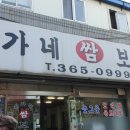 김가네쌈보리밥 네이버블로그