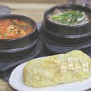 동트는집 이미지