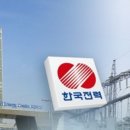 주식회사 한성전기 이미지