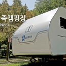 로하스가족공원캠핑장 | 광교호수공원 가족캠핑장 카라반 신청 후기, 수원 카라반, 수원 가족끼리 가볼만한곳(과연 당첨이...