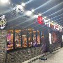 거제 장평 누나홀닭 (누구나홀딱반한닭)