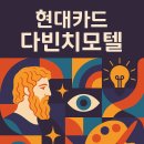 모텔다빈치 이미지