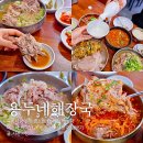 용두 | 제주 3대 해장국 제주 접짝뼈국 돔베고기 맛집 용두네해장국 방문 후기