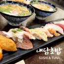 해운대 마린시티 맛집 해운대 초밥 맛집 내담초밥 해운대 본점