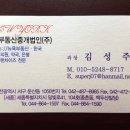 뉴욕부동산공인중개사사무소 이미지