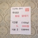 조선김해뒷고기(덕계)