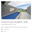 리조트 라움7동 이미지