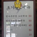 초가집가든 | [보은] 초가집 가든 후기