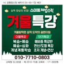 [겨울방학특강] 14. 공릉동신점 패트지 시안입니다 이미지