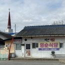 영순로 | 문경 로컬 맛집 : 영순식당 백반 솔직후기