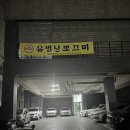 역골중앙로 70번길 이미지