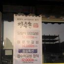 장수촌돼지숯불갈비 이미지
