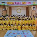 원광어린이집 이미지