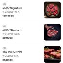 누리한우 | [합정역 우마담]10만원 초반대에 누리는 숙성 한우 오마카세 코스 (예약, 식사 후기)