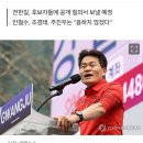 국힘 당대표 사전면접 보겠다는 전한길...김문수·장동혁 "당연히 답하겠다" 이미지