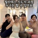 대한필라테스연맹