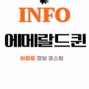 에메랄드공인중개사사무소 이미지