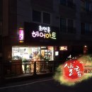 최연홍헤어아트