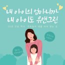 기승한의원 | 대전 도안동의 어린이 성장 보약 비결, 만성 비염 잡고 성장판 깨우는 '이곳'