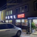 소돈벗길 네이버블로그