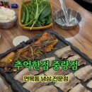 추억한점 이미지