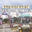 한옥 재 | 부모님과 전주한옥레일바이크 내돈내산 솔직후기(재미있었지만 재탑승 의사는..)