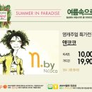영트랜드컬렉션 이미지