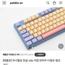 페블루트