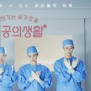 병원 개원 1년 후의 매출 증대하기 (2) 매출 개원 후 최대