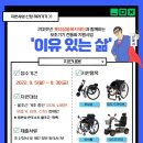 울산광역시보조기기센터 이미지