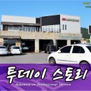 일산 운정 수입차정비 서비스센터 JUC오토모티브 BMW 520D 미니쿠퍼 디스커버리 D4 아우디 A4 렉서스 E300H 도요타 Bb 인피니티 M37 등 이미지