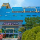 엑스포 해수피아 이미지