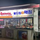 소풍매점 이미지