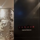 단풍미인한우영농조합 | [ Food ] 부산 파라다이스호텔 사까에 테판야끼, 주말디너후기